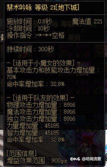 我就喜欢带火法杖奶人2