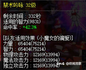 我就喜欢带火法杖奶人3