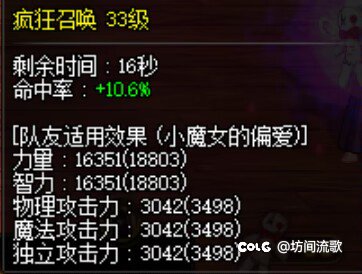 我就喜欢带火法杖奶人4