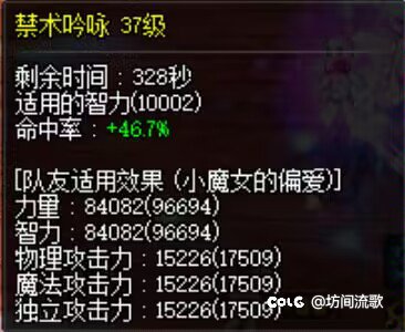 我就喜欢带火法杖奶人6