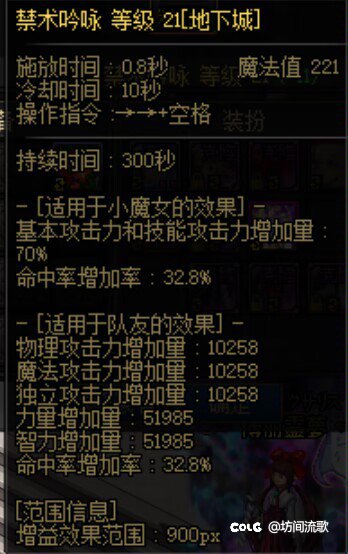 我就喜欢带火法杖奶人9