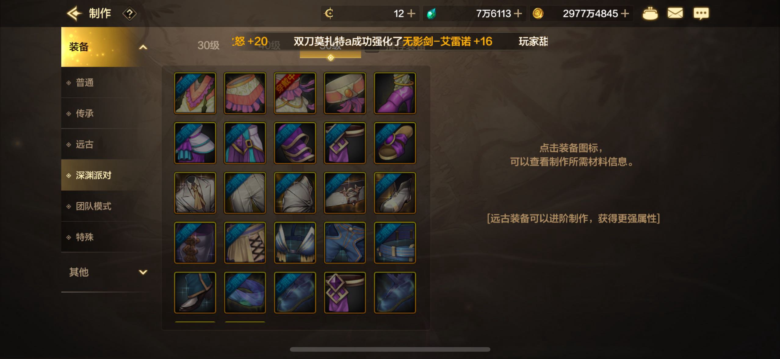 剑魂先齐了布甲2