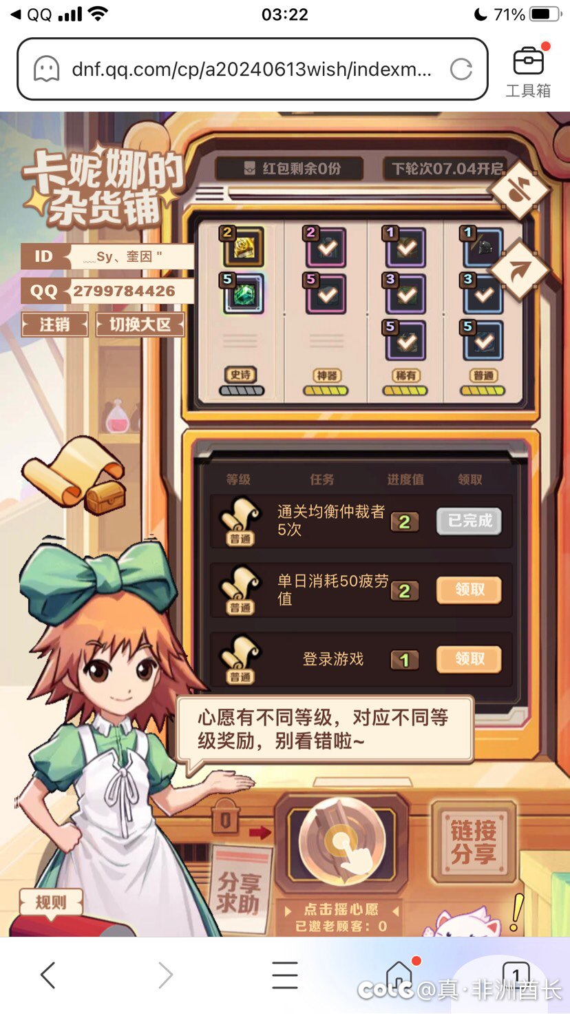 领点蚊子腿都这么难？1