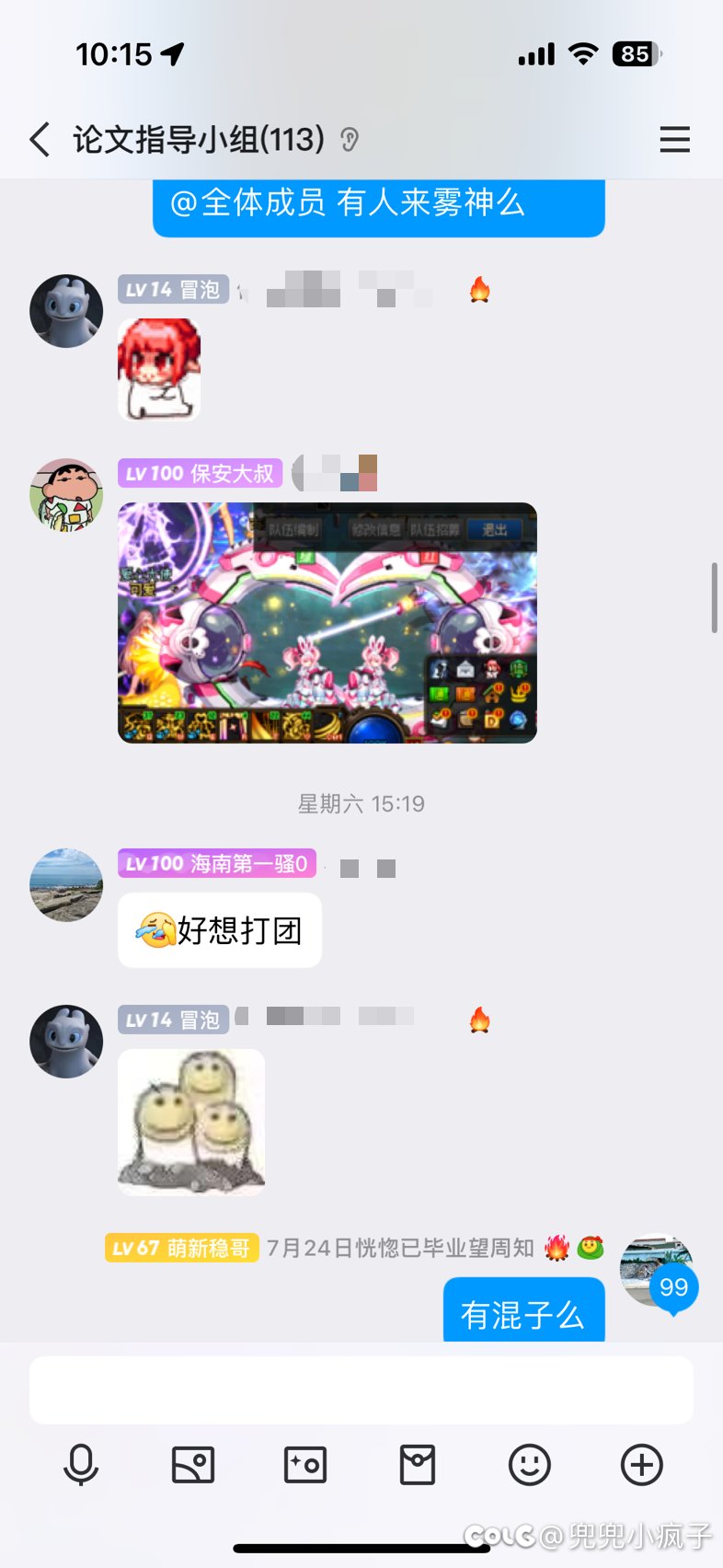 跨6通讯录小团体欢迎各位大佬的加入！🌈1