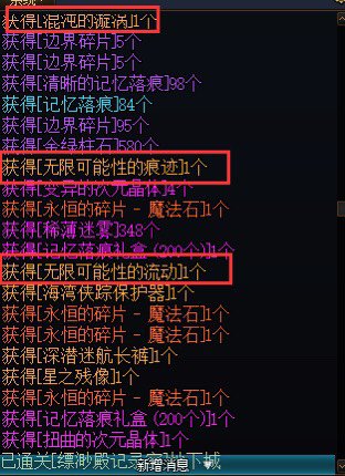 神金啊，神剑流剑魂，一张记录室门票，三件觉醒流融合石1