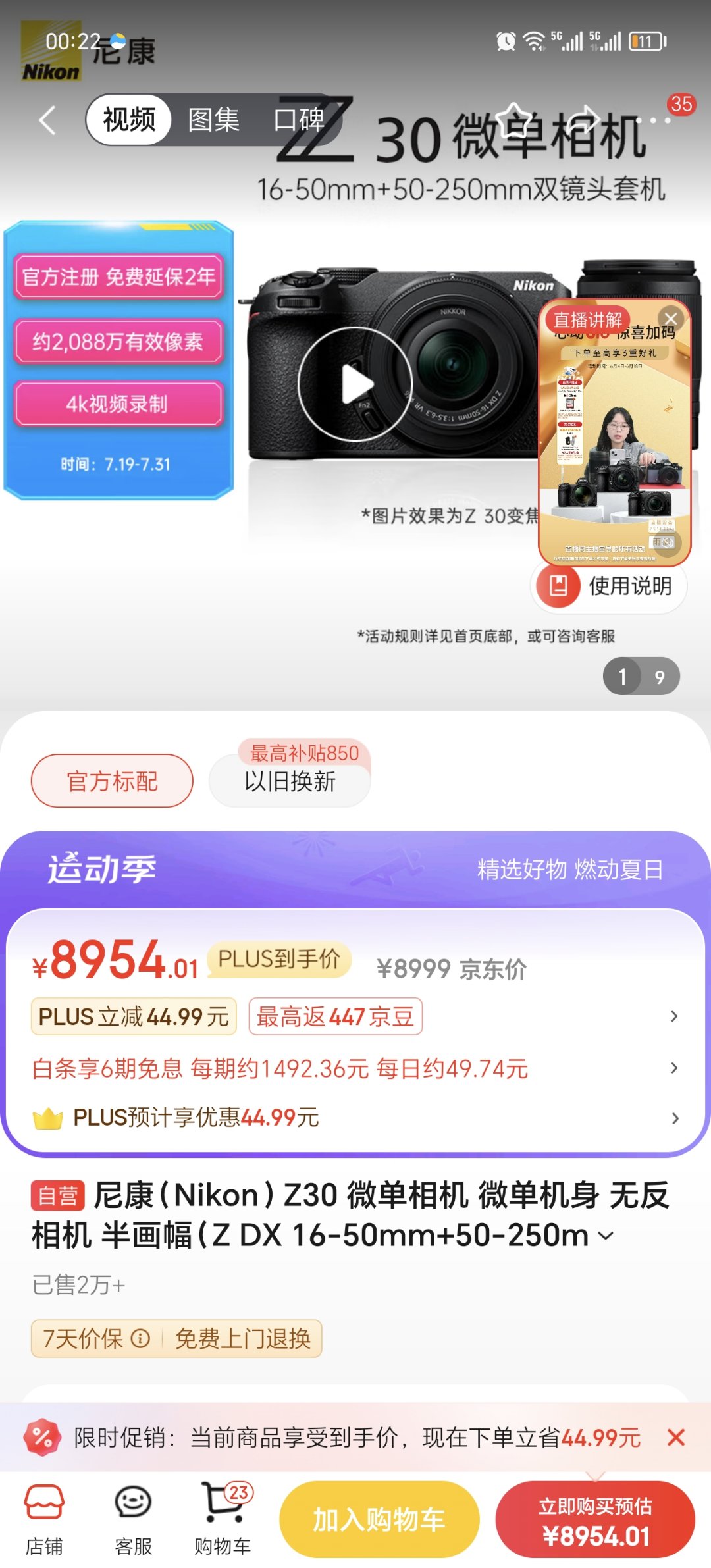 这相机看来是降不回去了1