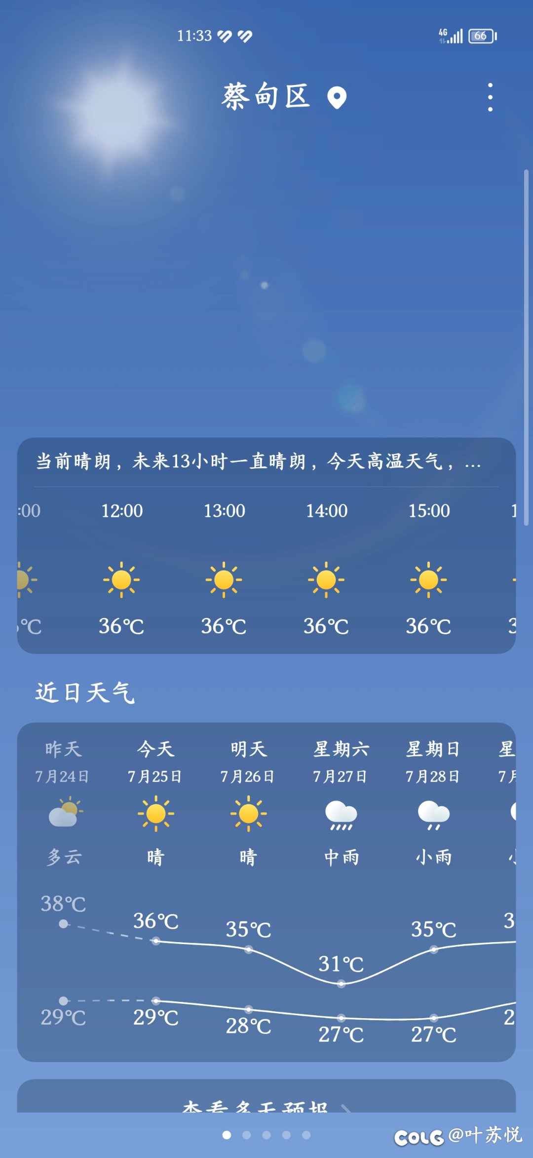 武汉这狗天气锻炼减肥真是氪命4