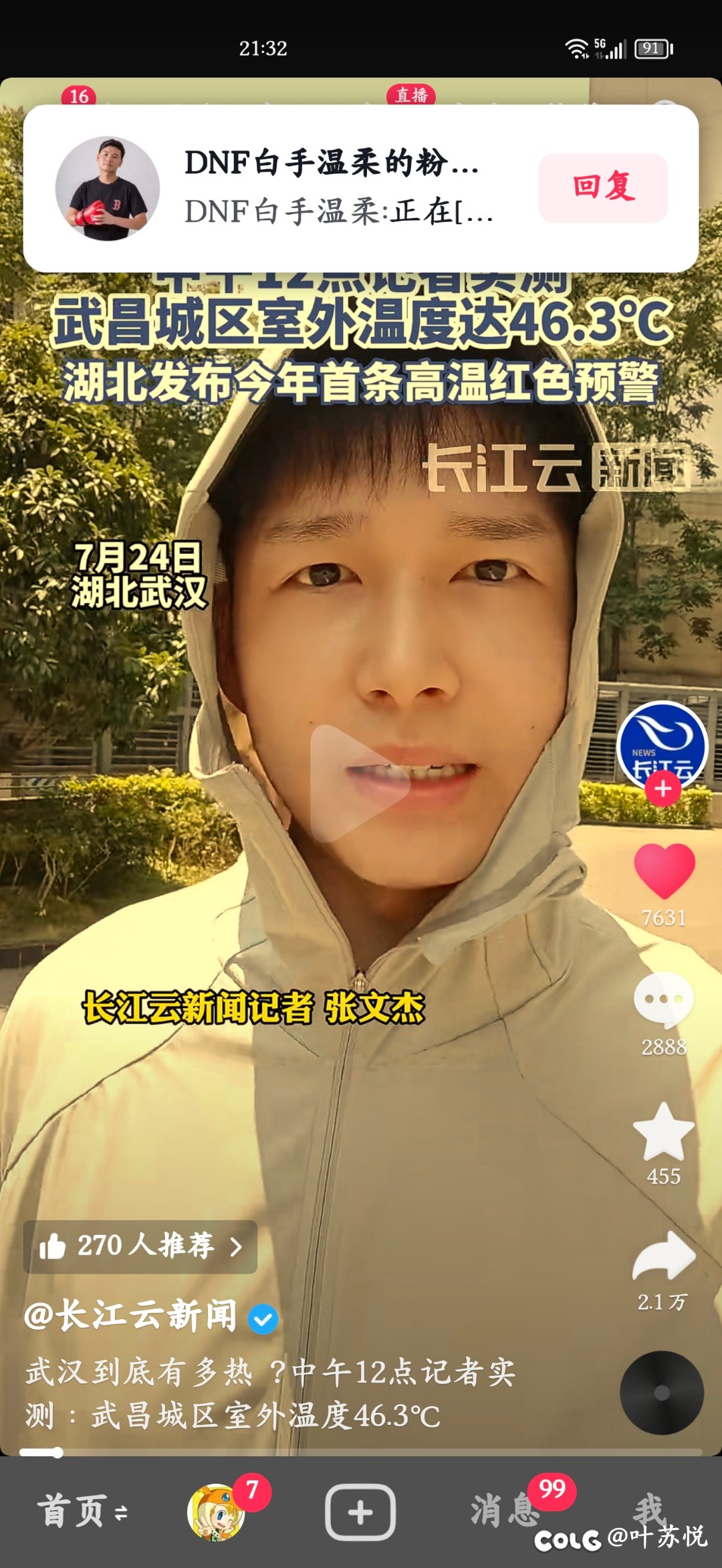 武汉这狗天气锻炼减肥真是氪命2