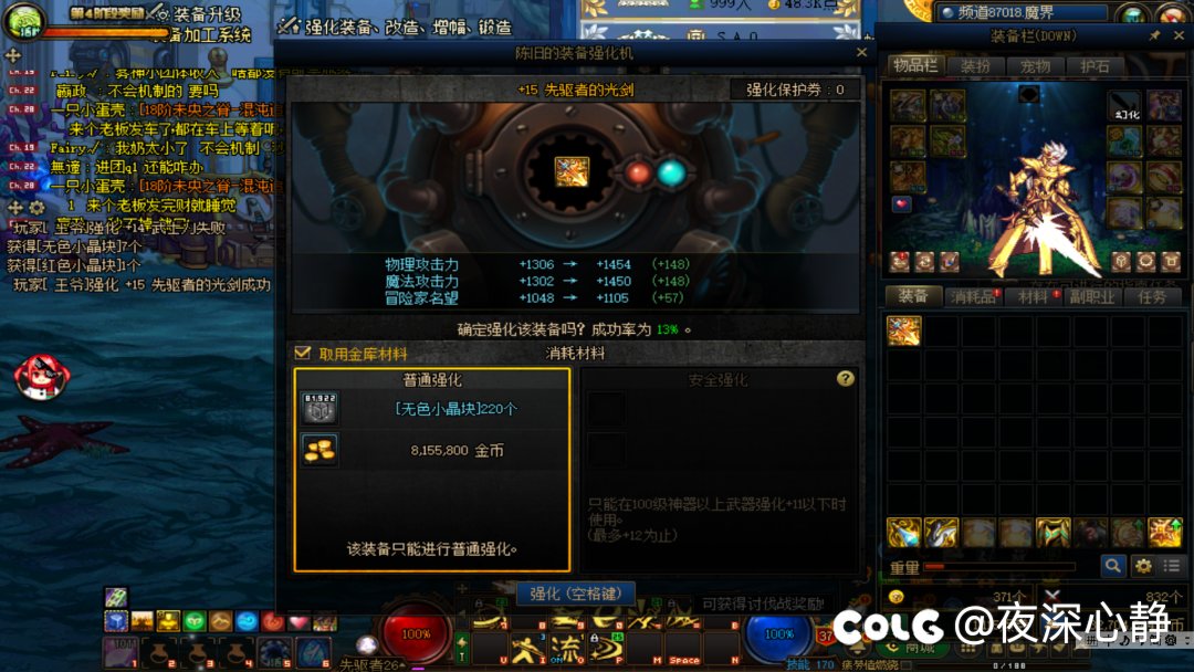 心心念念15武器了1