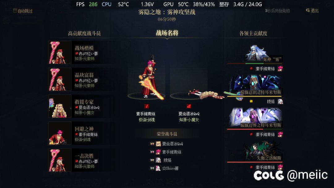 雾神六开了 猛猛2