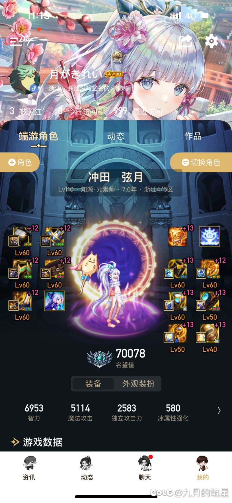 已经收满啦1