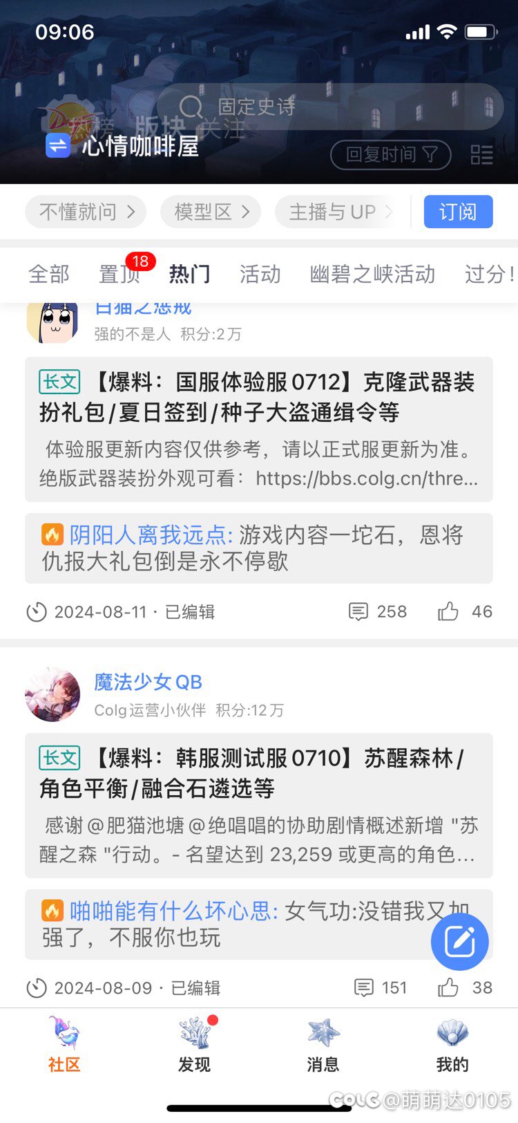 c站又提前穿越到了未来？1