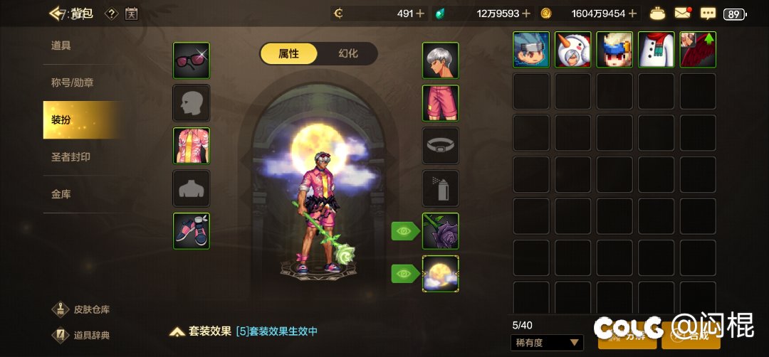 有人穿过战令装扮吗1