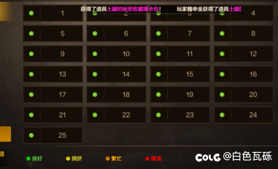 频道全绿，世界消停，世界BOSS参与人数少了一半1
