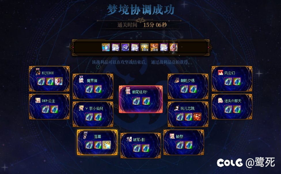 开团体感+跨6晚上7点档位扩招2位8角色团员2