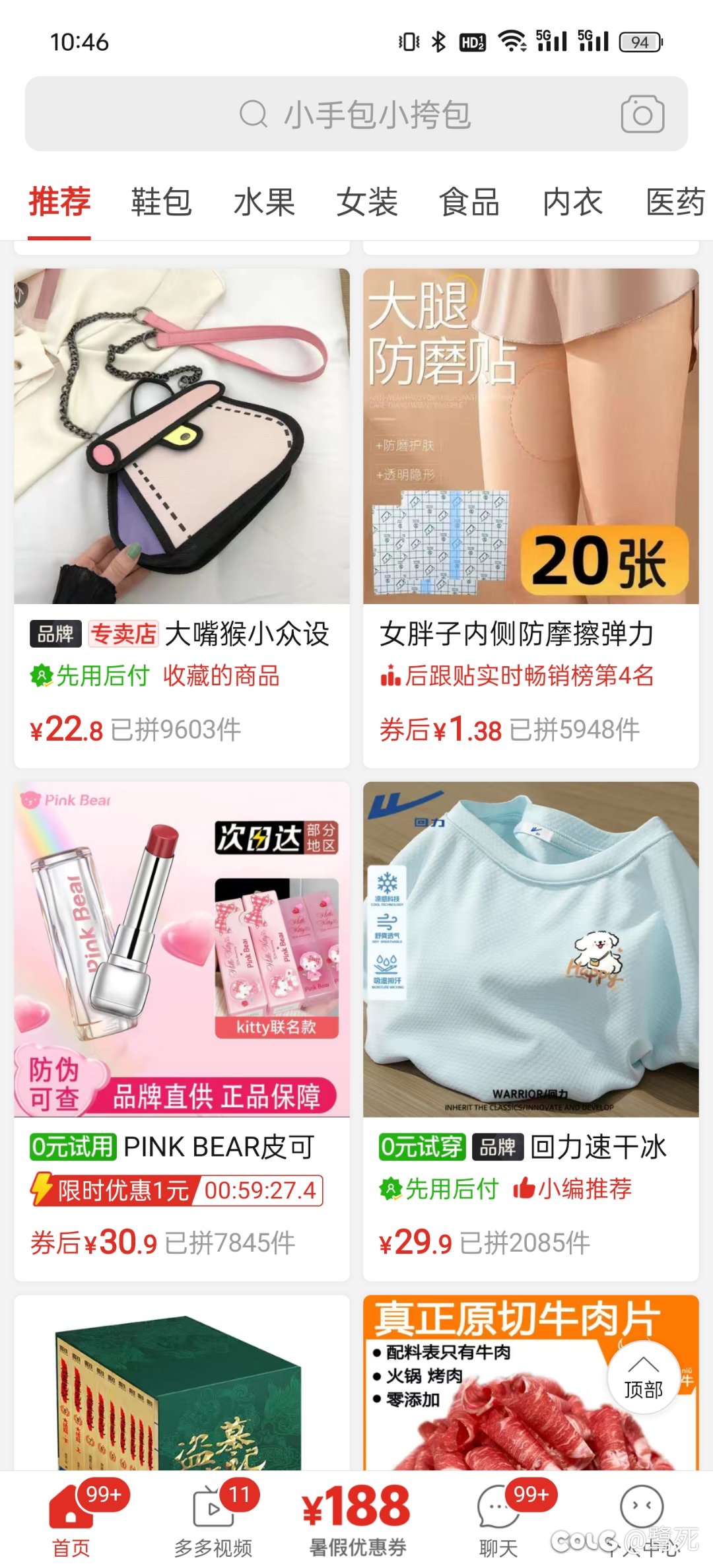 不是兄弟，大数据推荐是不是有点冒犯？1