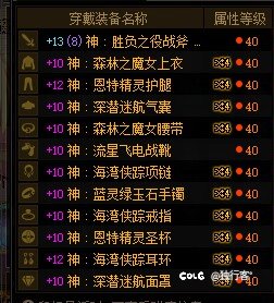 雾神版本蓝灵手恩特裤特化35驱魔还能用不。1