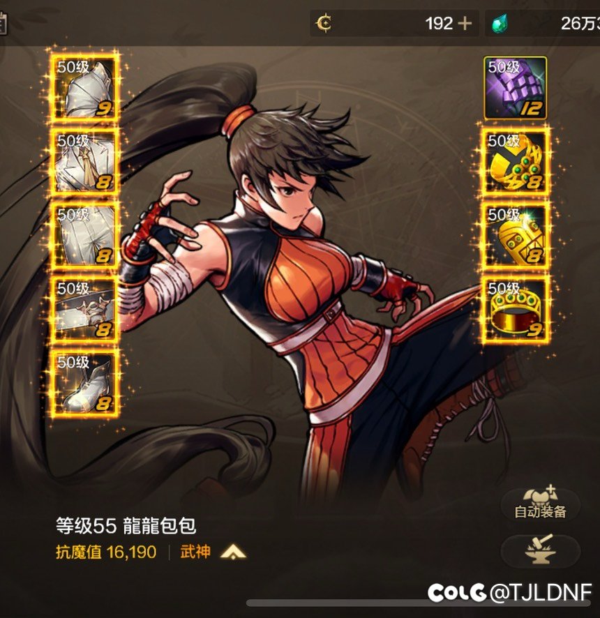 全身都闪光了，名望还是好低1