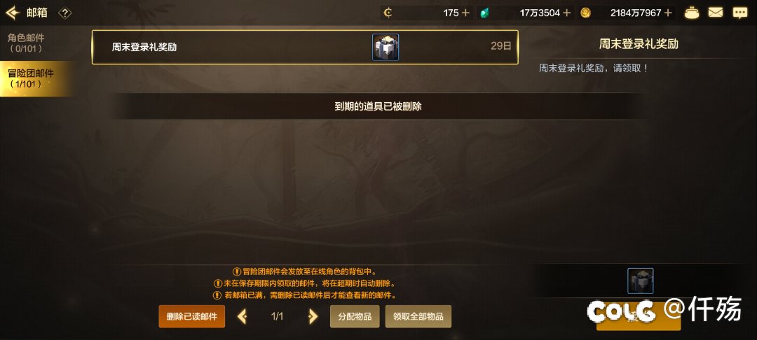 这是几个意思啊哥哥们，6点前领的6点后就用不了了？1