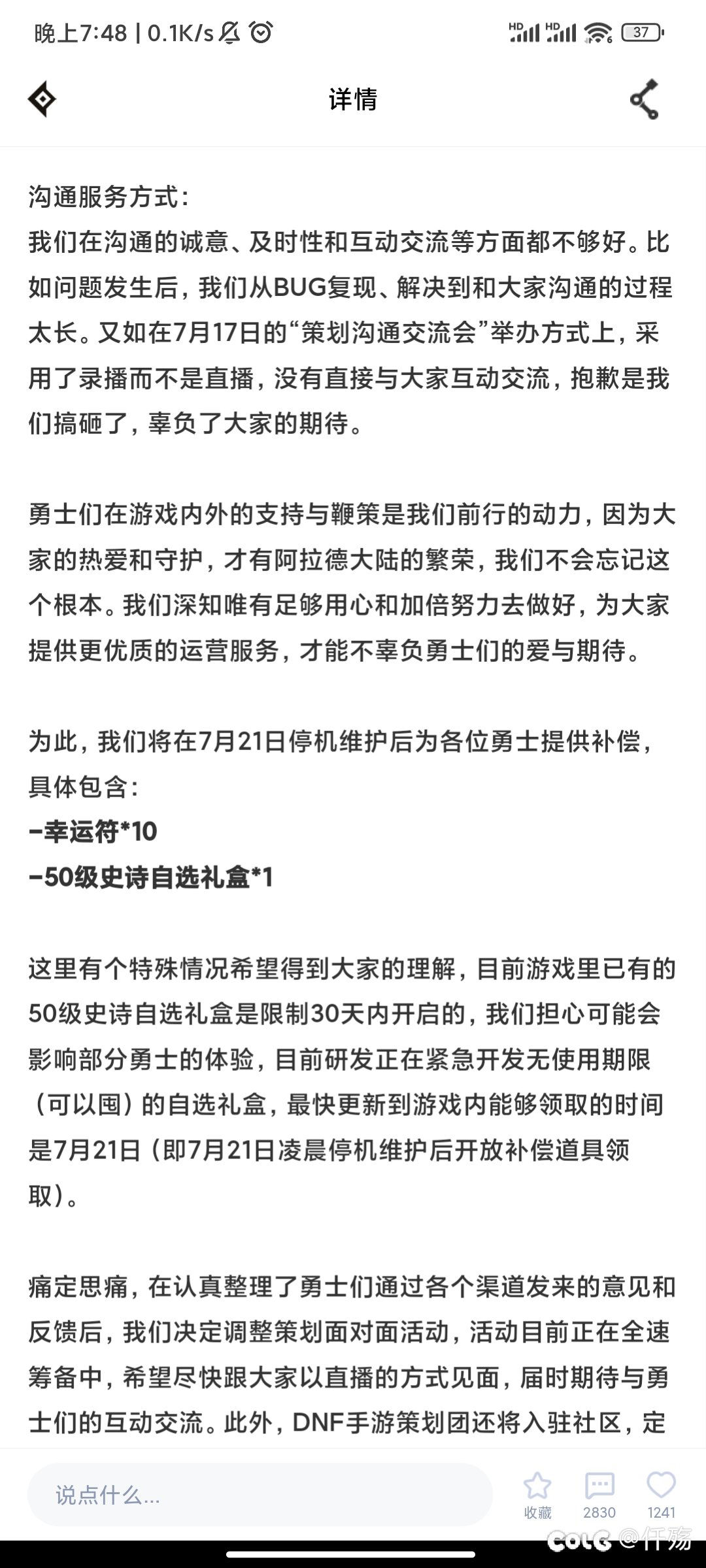 自选盒子他来了，但是我一等四1