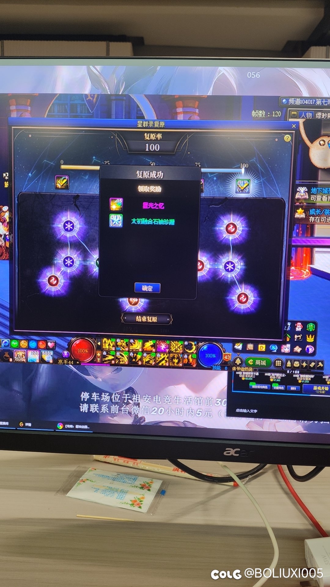 不是出了个自选百变的雾光宝藏吗？1