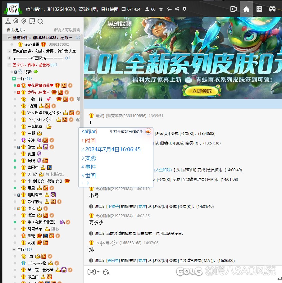 跨七鹰与蜗牛大型流水欢迎你的到来1