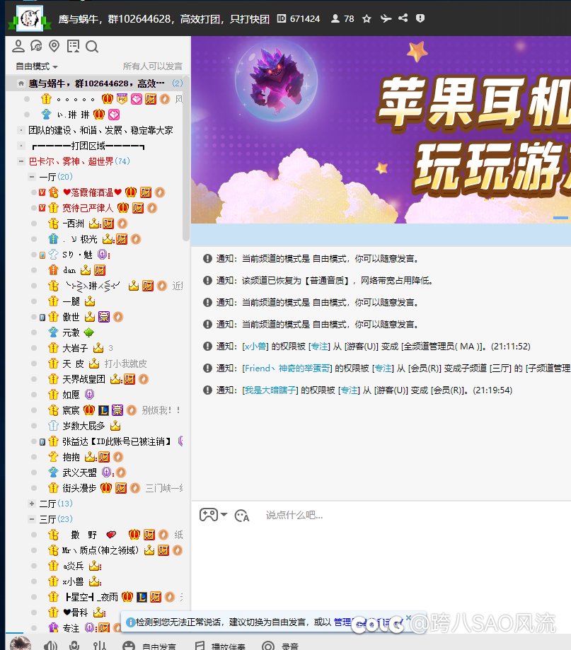 跨七鹰与蜗牛大型流水欢迎你的到来2