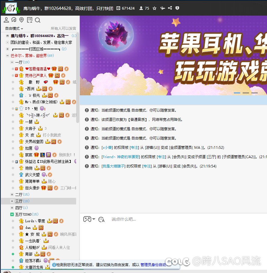 跨七鹰与蜗牛大型流水欢迎你的到来3