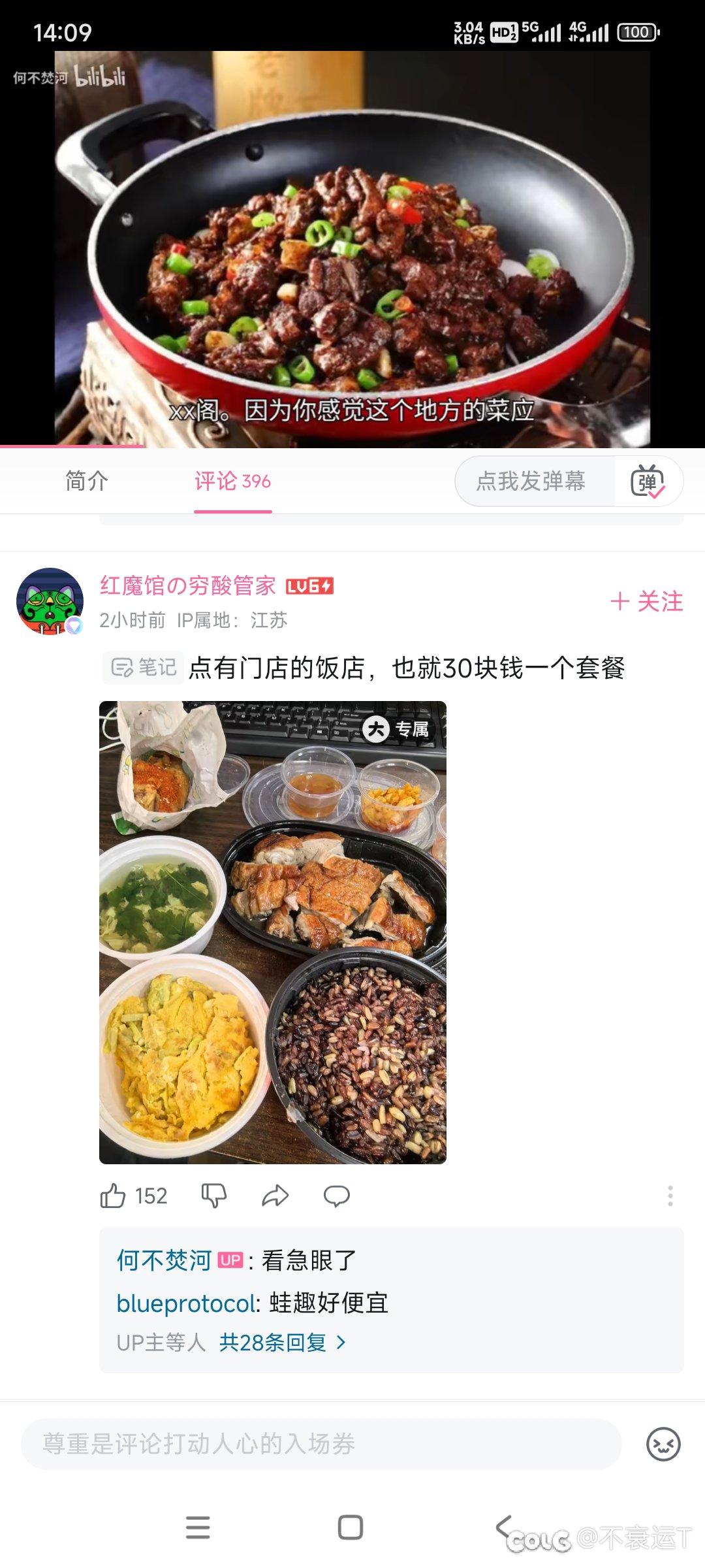 麻了，刷个b站刷到坛友1