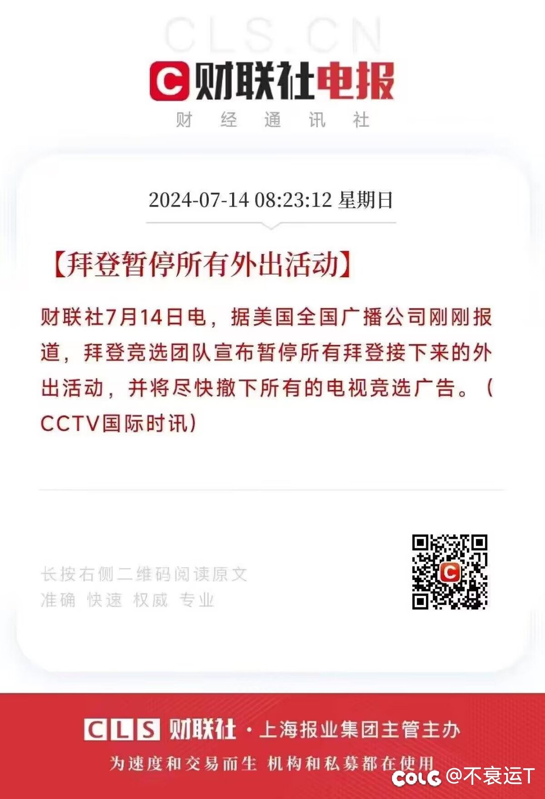 这下真的maga了1