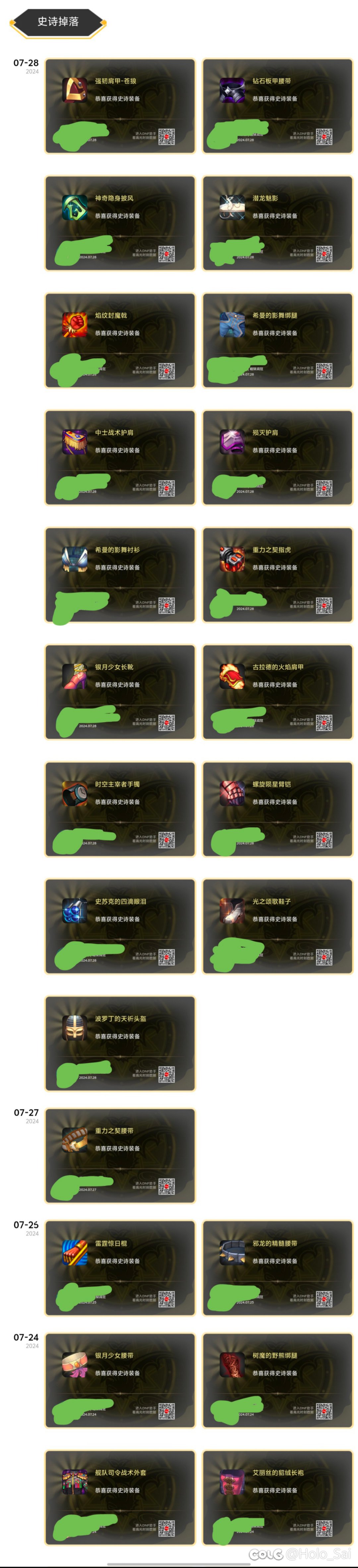 真是邪了门了，今天单角色出了17个史诗！我觉得出货跟频道有必然的关系2