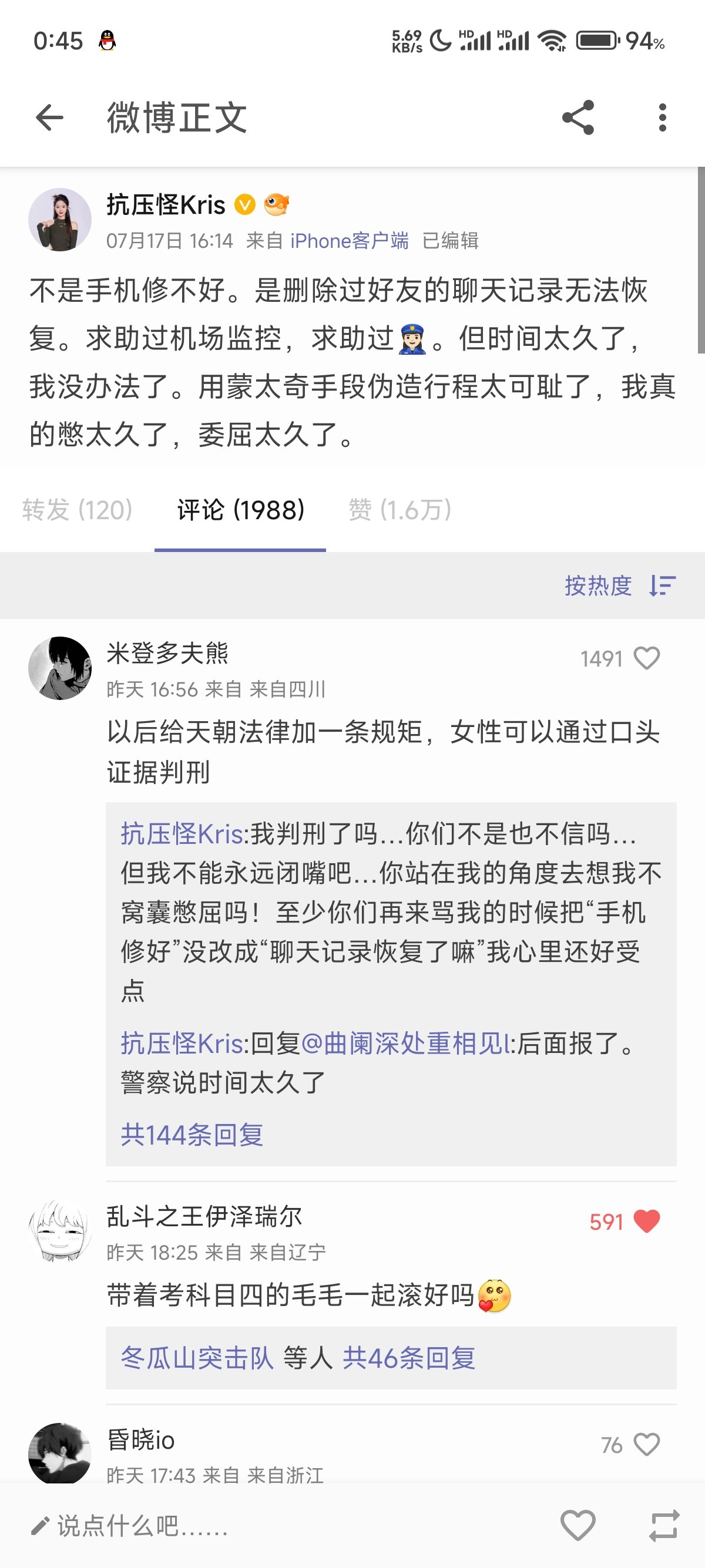 LPL解说一笔姐辞职，化身水鬼想带走王多多1