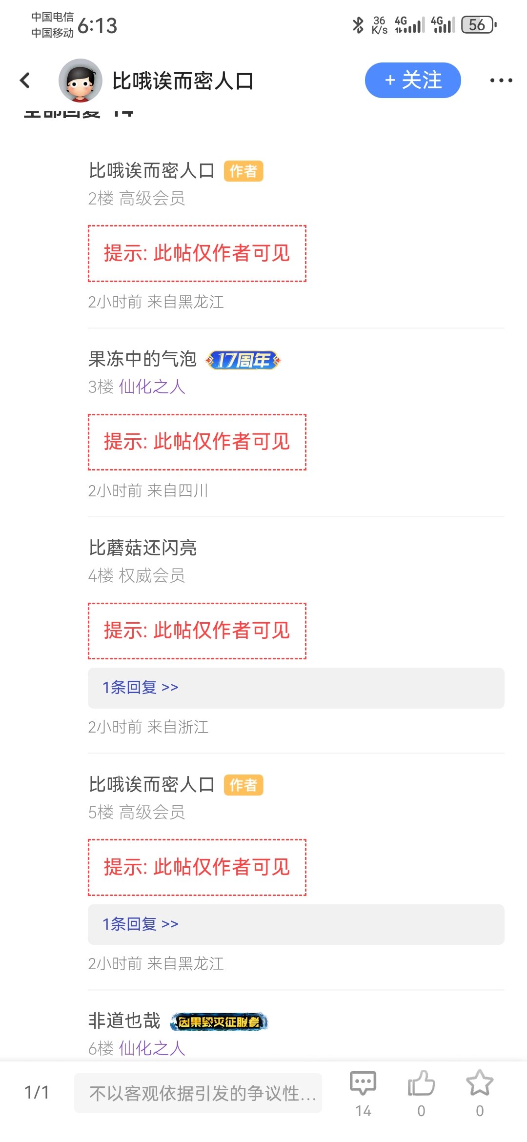 还能发这样的贴吗？1
