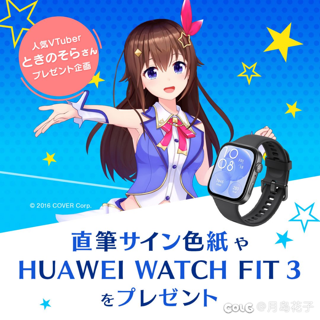 日本知名vtuber团体hololive和华为开展合作宣传活动1