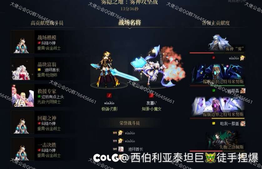 跨六满训练官公会收雾神打团人员2