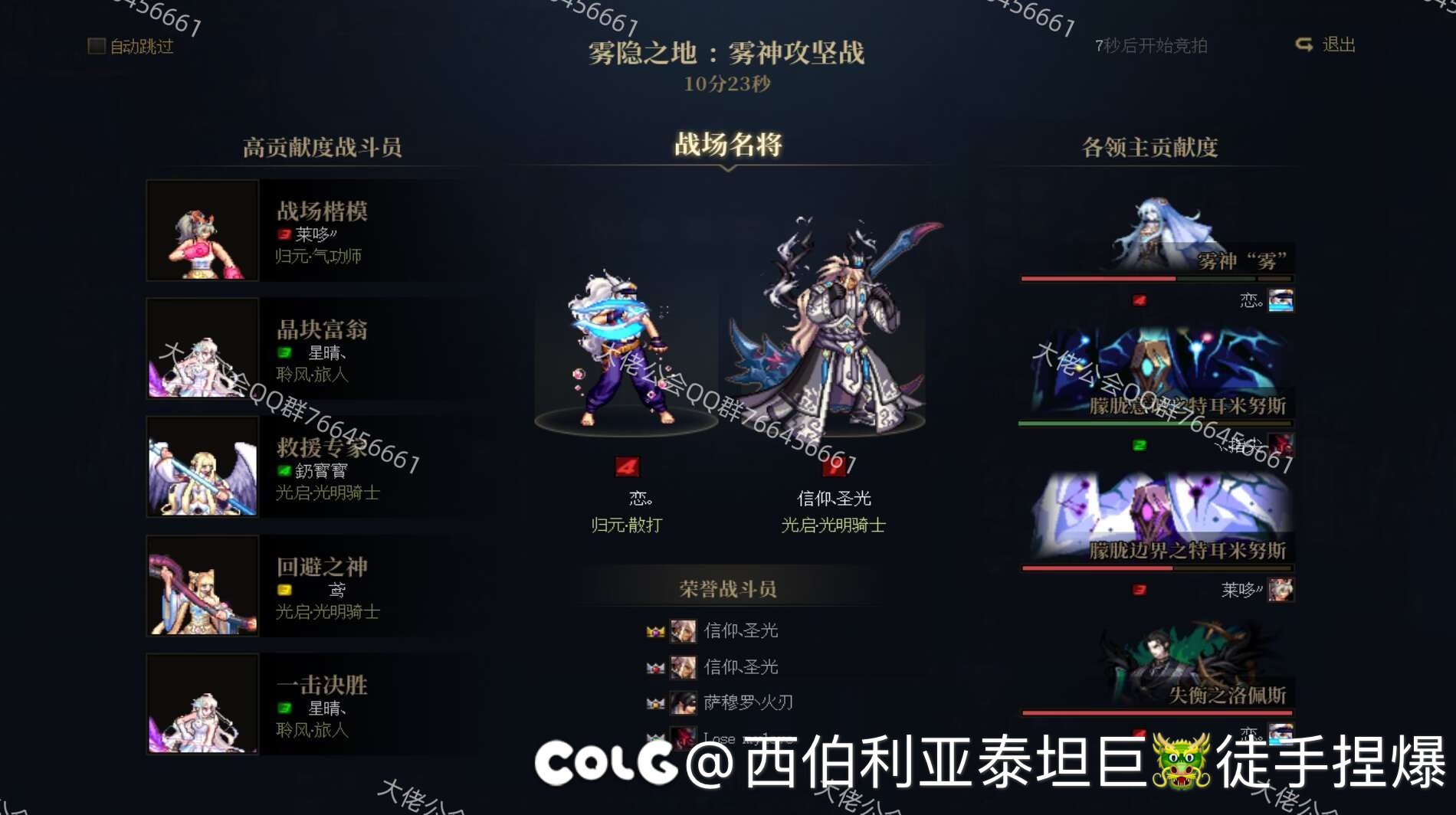 跨六十分钟雾神速杀公会收打团人员1