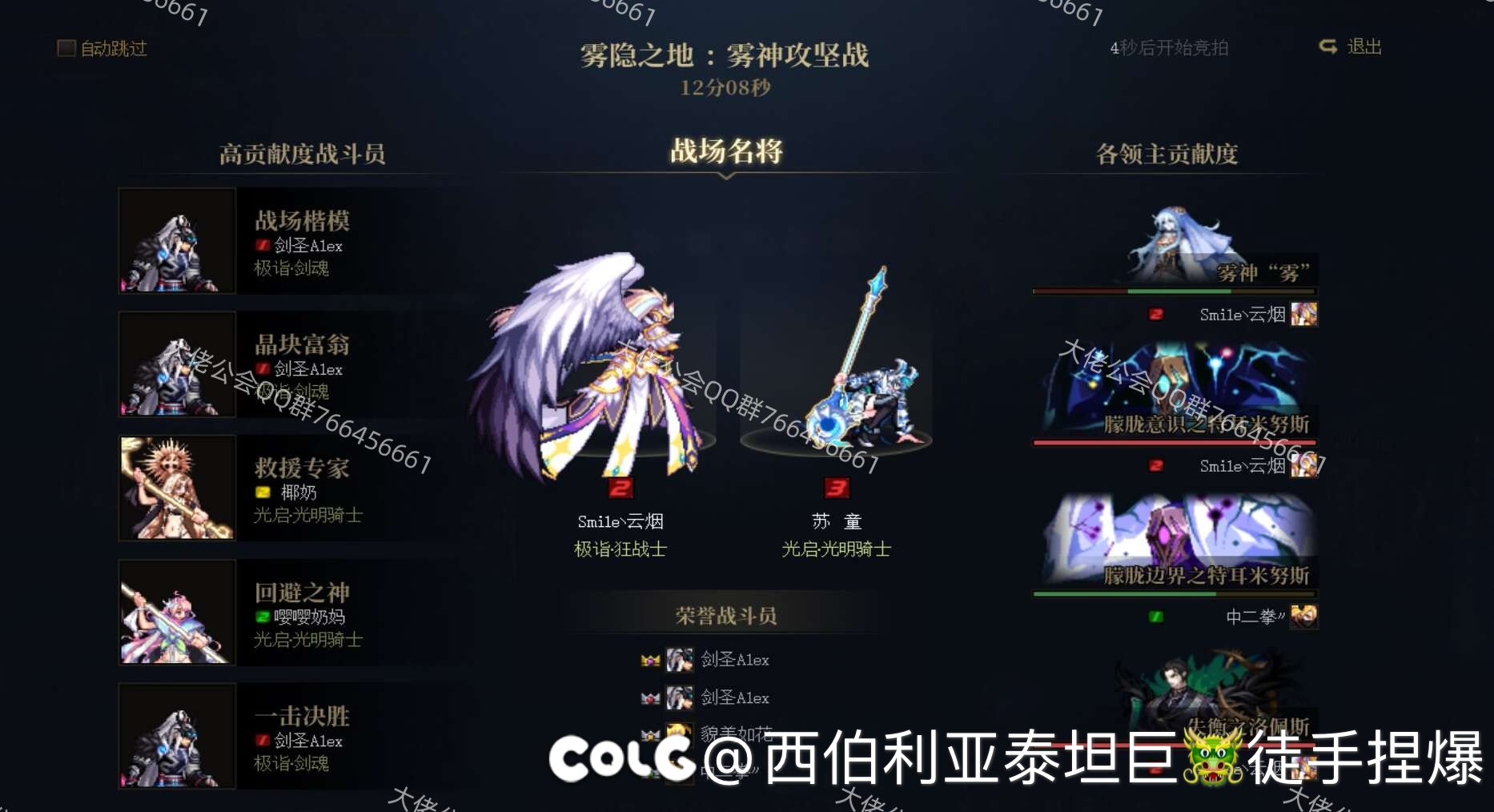 跨六十分钟雾神速杀公会收打团人员2