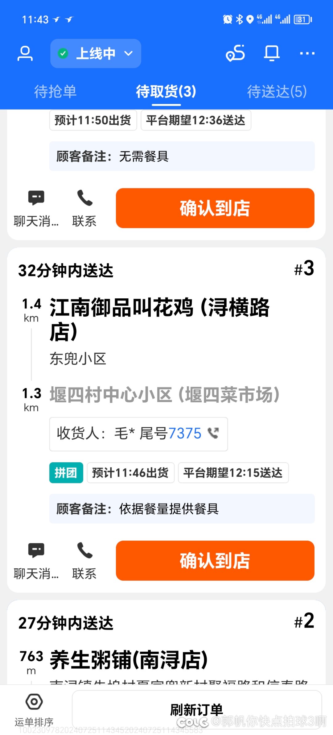 这就是午高峰1