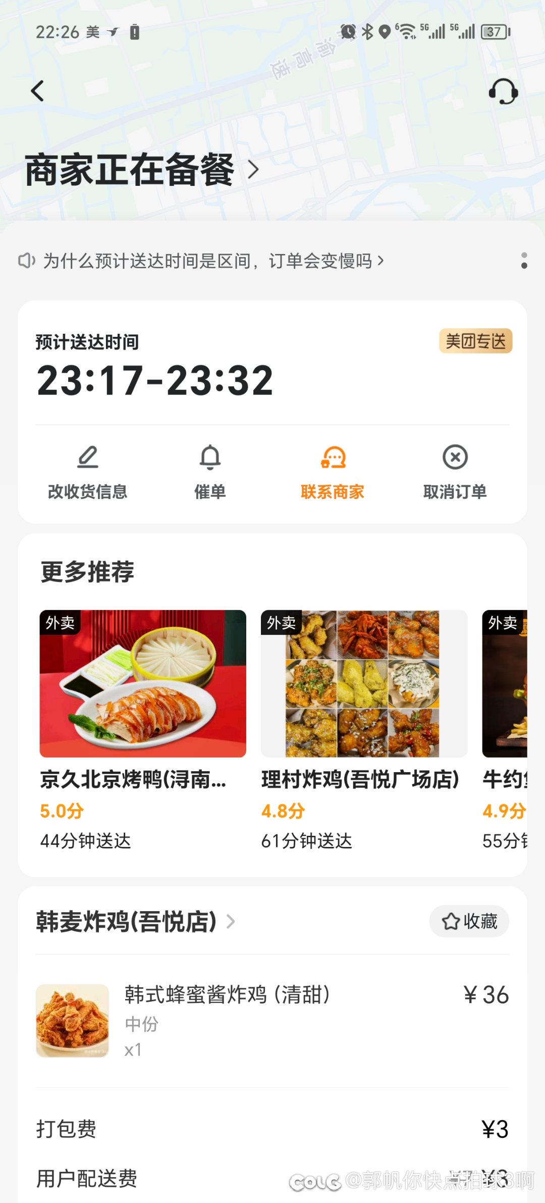 @天凉好个秋   你全责1
