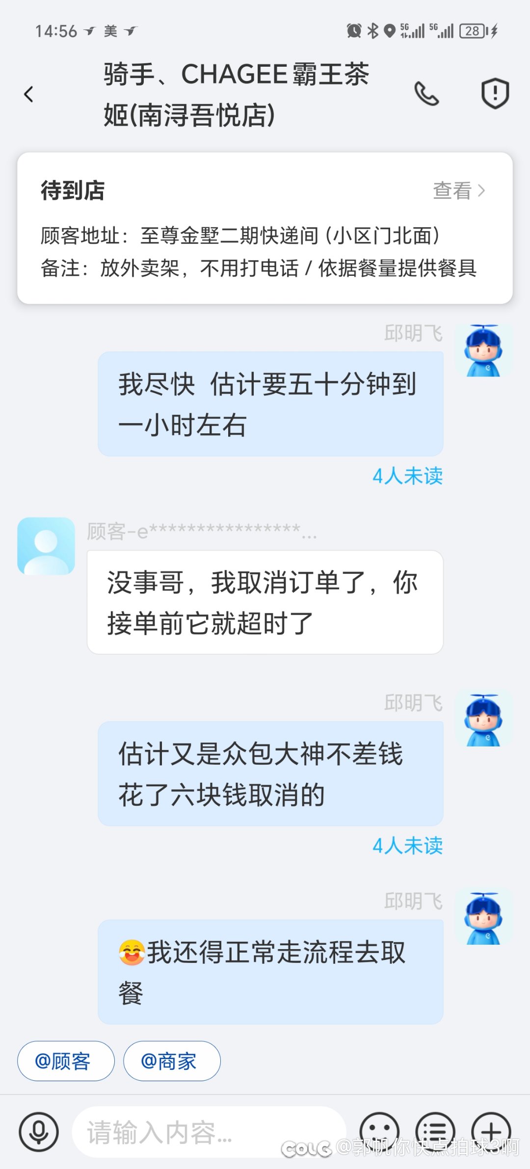 有免费奶茶咯1