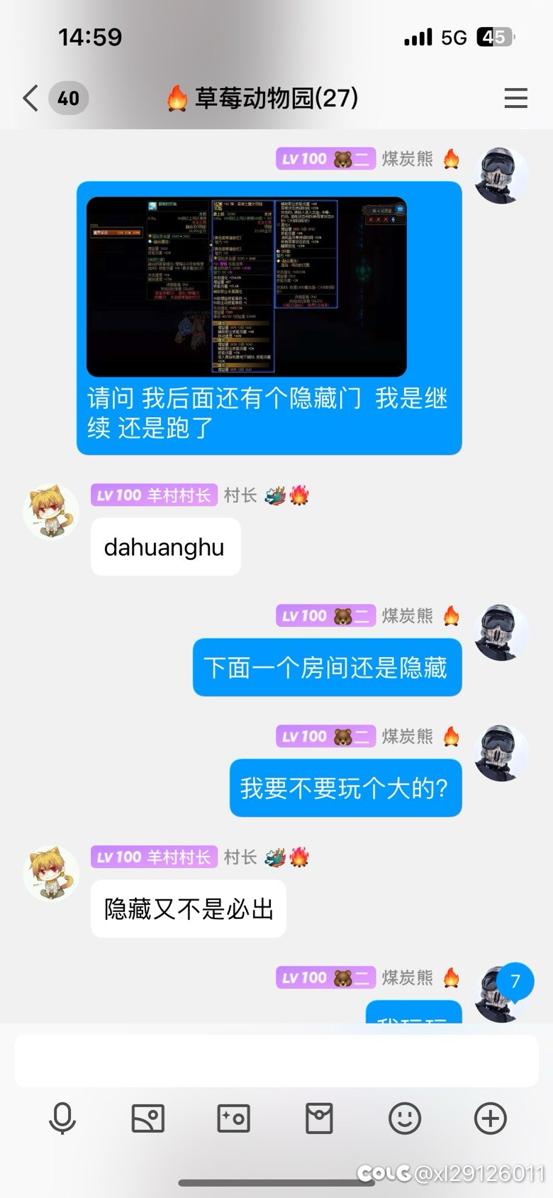 弗瑞斯大恍惚接隐藏门，你敢开门么？ 我敢！2