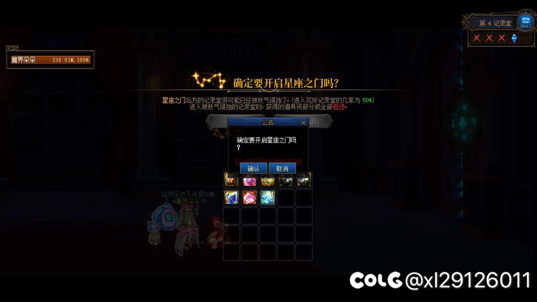 弗瑞斯大恍惚接隐藏门，你敢开门么？ 我敢！3