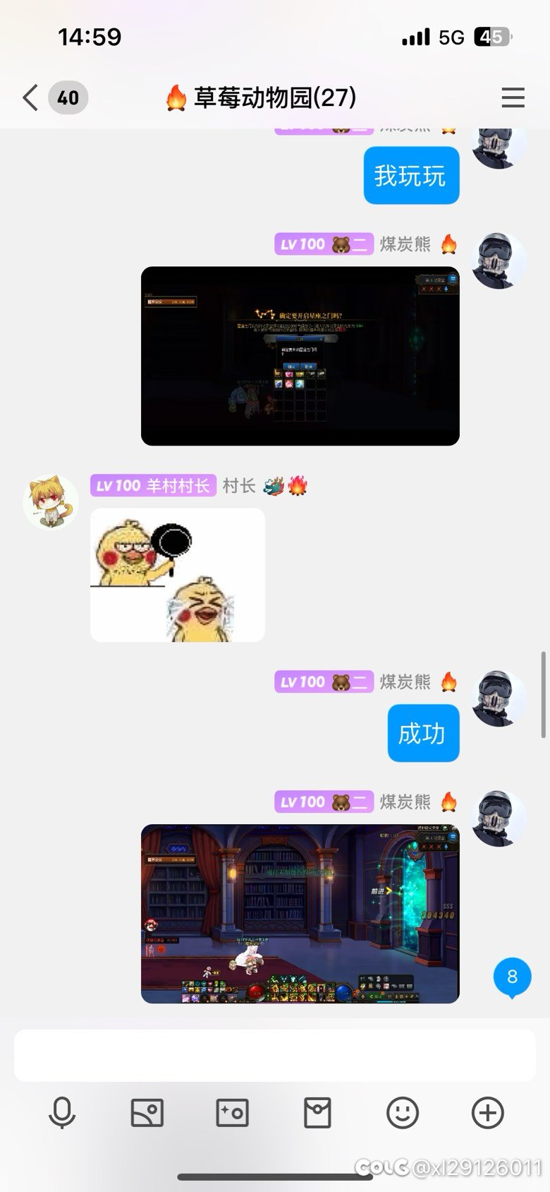 弗瑞斯大恍惚接隐藏门，你敢开门么？ 我敢！5