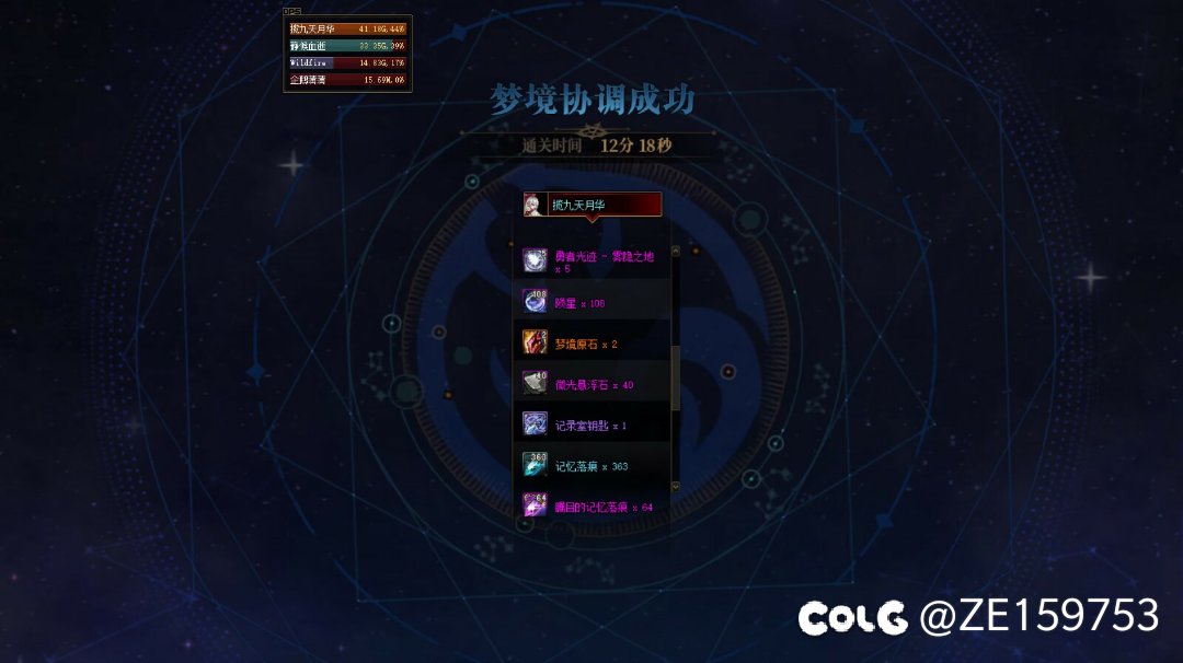 刚组的雾神团今日战绩1