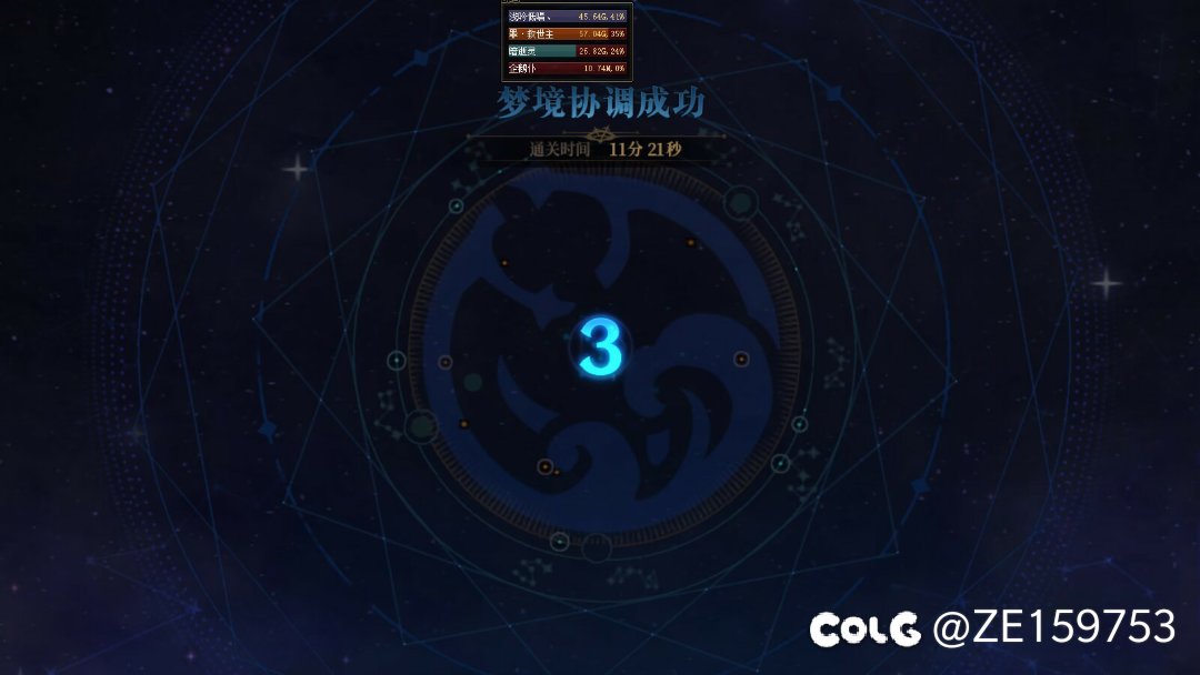 刚组的雾神团今日战绩2