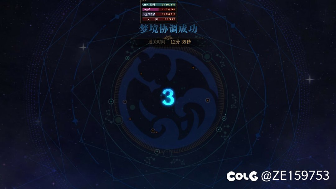 刚组的雾神团今日战绩3