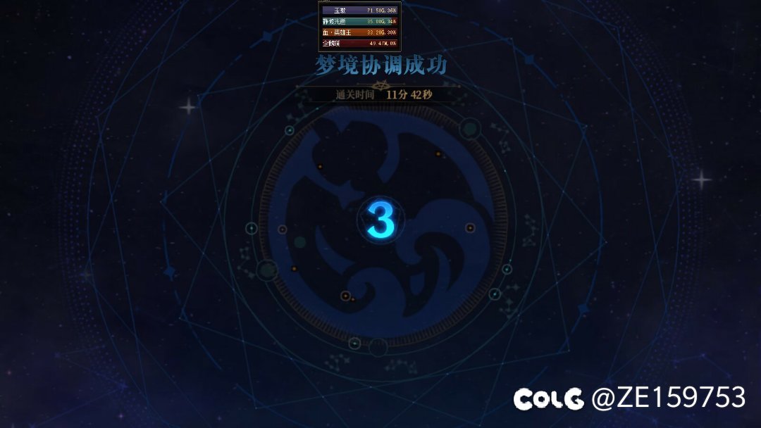 刚组的雾神团今日战绩4