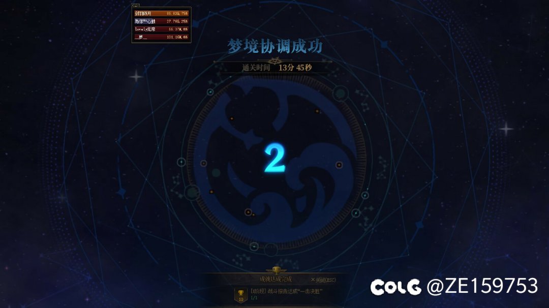 刚组的雾神团今日战绩5