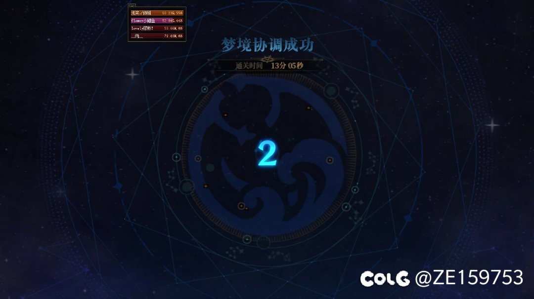 刚组的雾神团今日战绩6