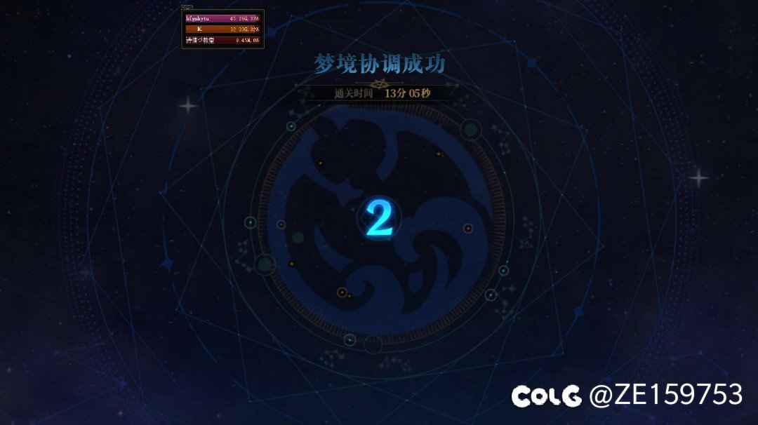 刚组的雾神团今日战绩7
